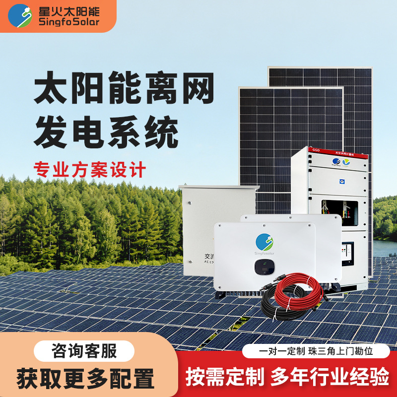 1KW-60KW full set of household - Solar Generator ulasan dan harga